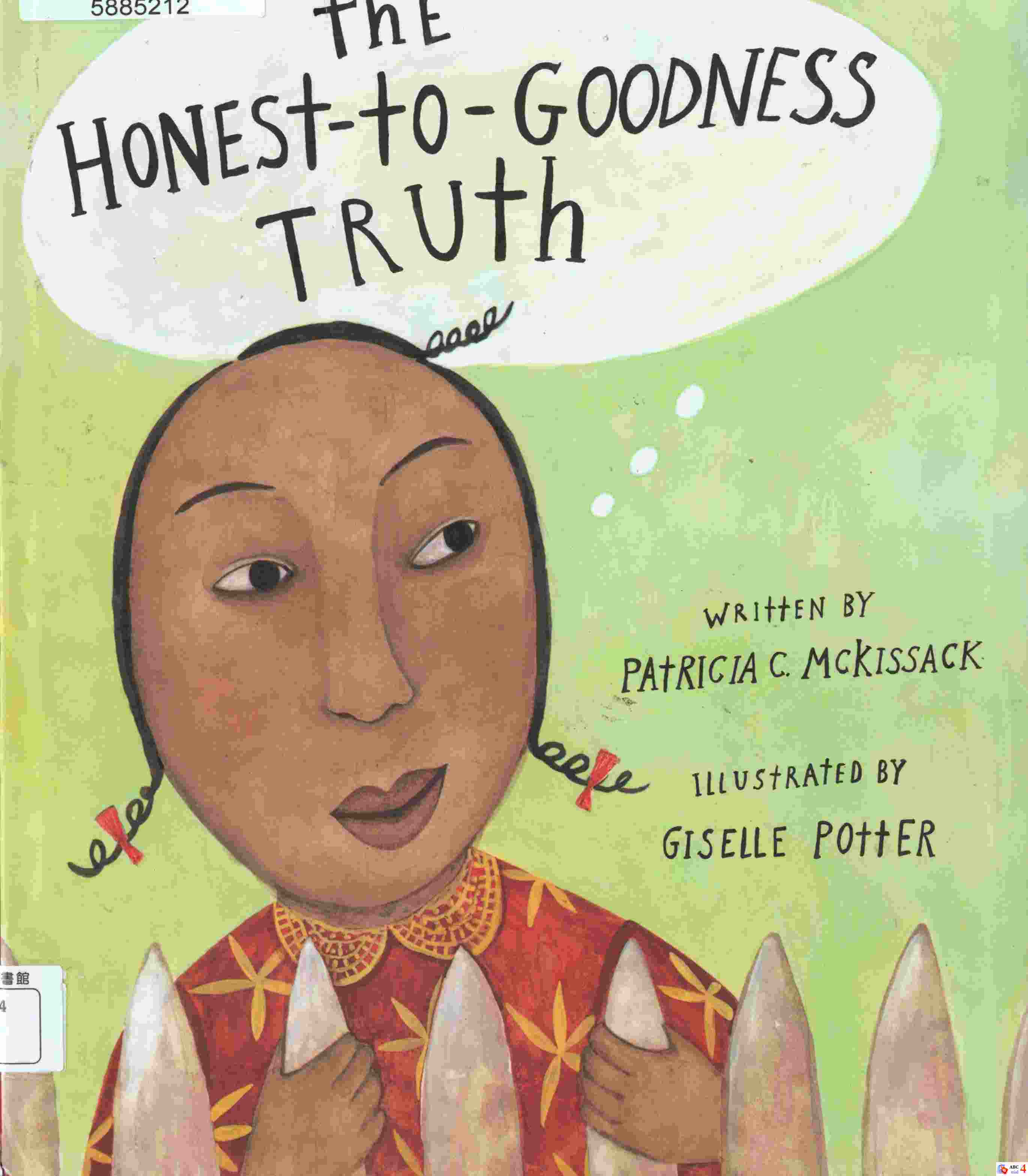 The honest-to-goodness truth 書封