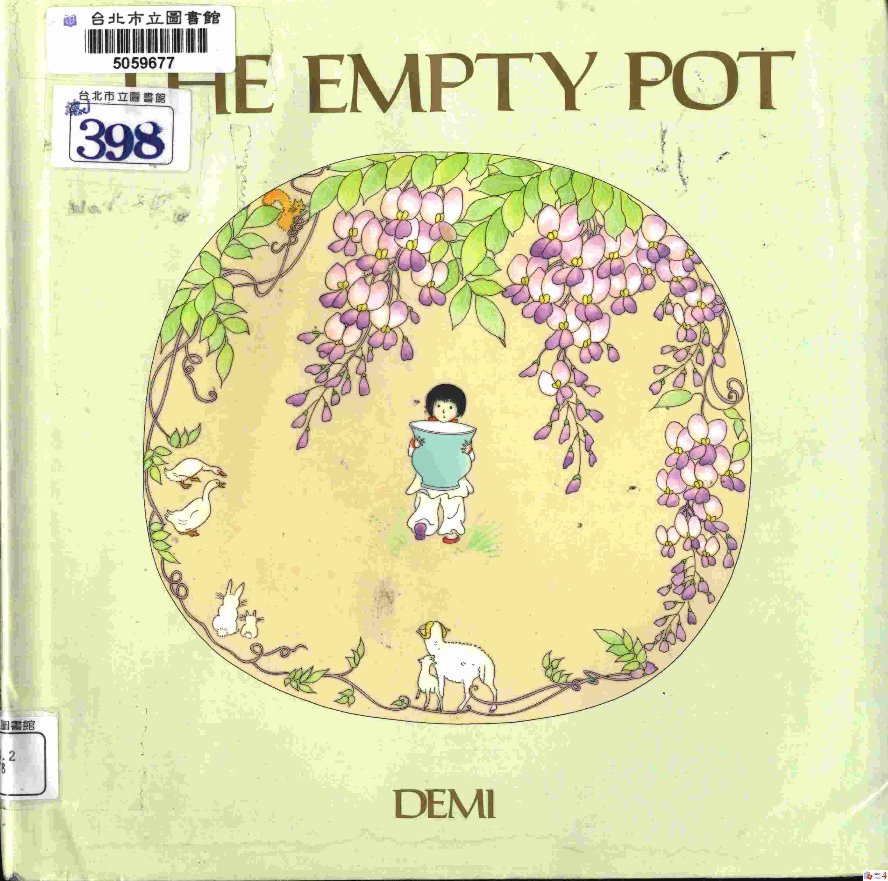 The Empty pot 書封